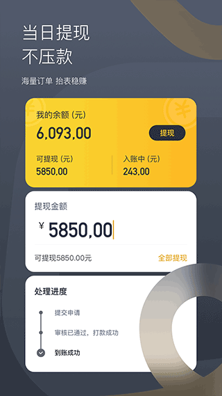 嘀嗒出租司机端截图2