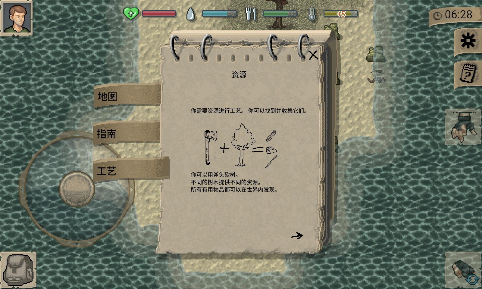 minidayz截图3