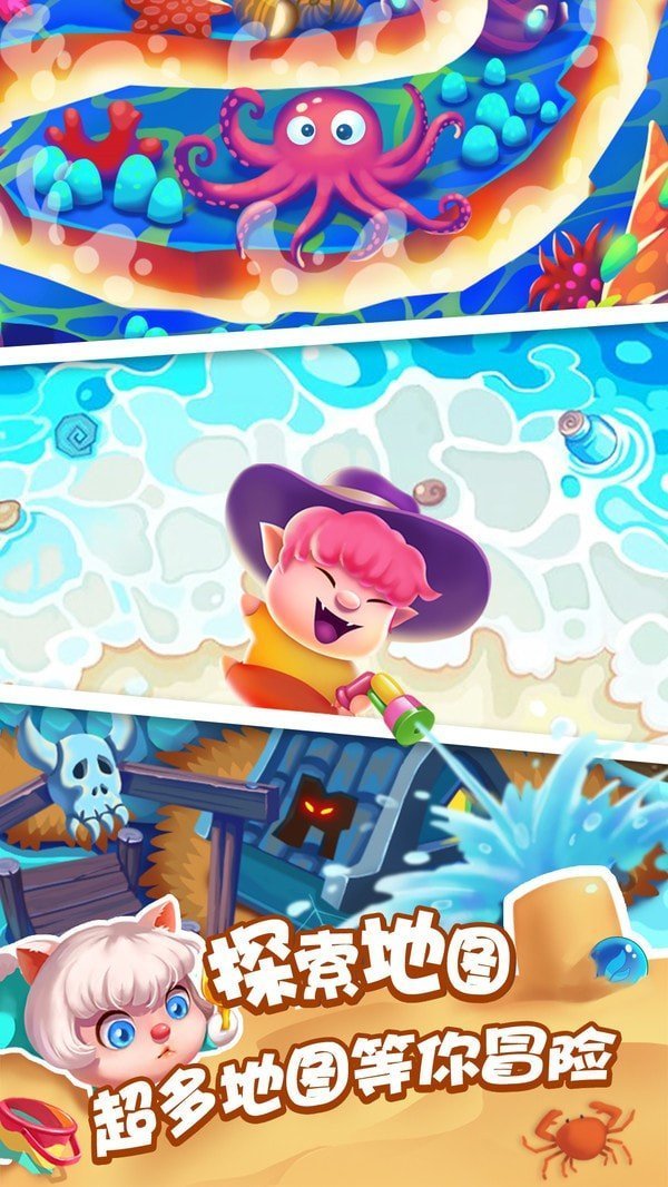 聚财泡泡龙截图3