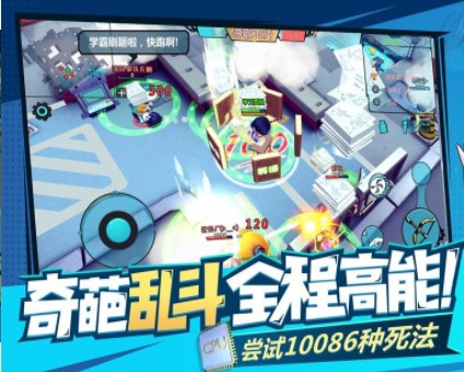 奇葩火线手游截图3