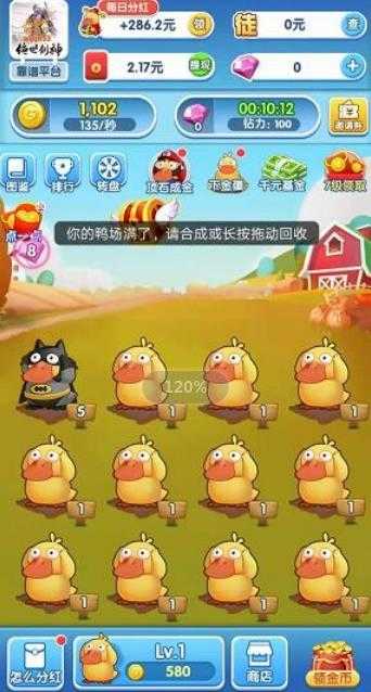 我鸭养得贼6截图3