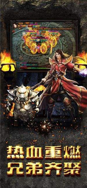 传奇手游点卡版截图3