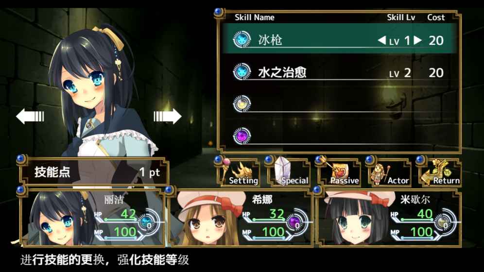 裂色的奇迹中文版截图3