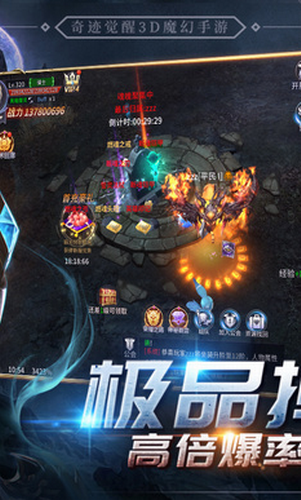 上古神域单机截图3