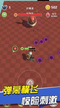 BOSS别嚣张中文版截图3