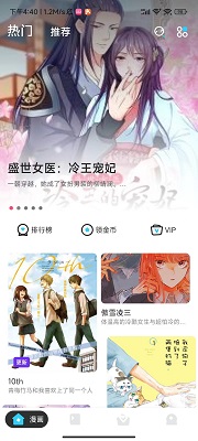 卡布漫画截图3