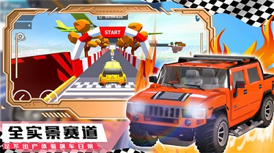 登山极速超级跑车截图2