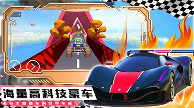 登山极速超级跑车截图1