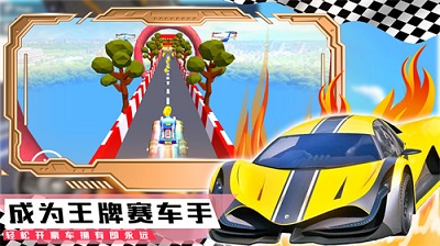 登山极速超级跑车截图3