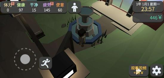 属性与生活3官方版截图1