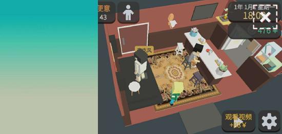 属性与生活3官方版截图2