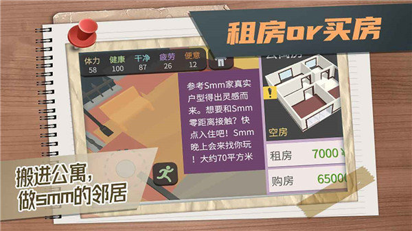 属性与生活3官方版截图3