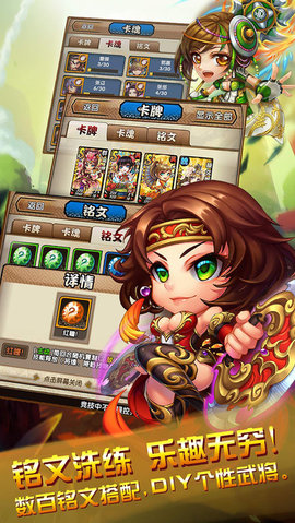 三国又如何果盘版截图3