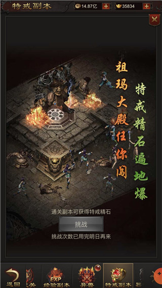 沙城战神王城之战截图3