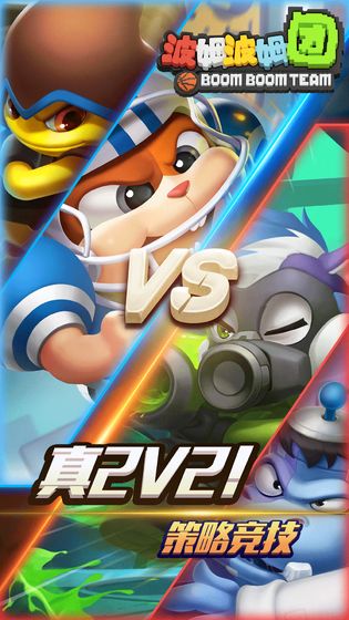 波姆波姆团截图3