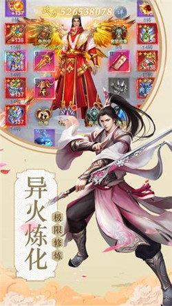 仙灵乾坤传截图3