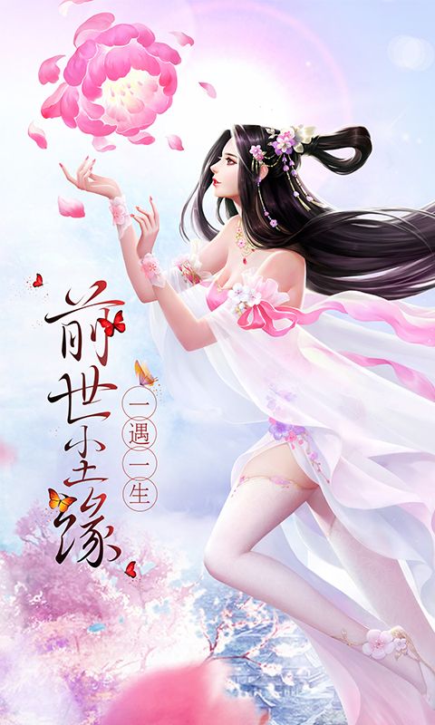 苍穹仙境手游截图3