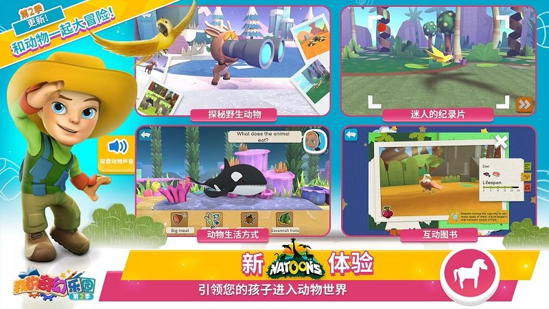 我的奇幻乐园截图3