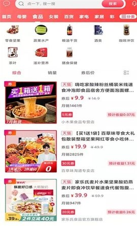 幸福富民软件截图3