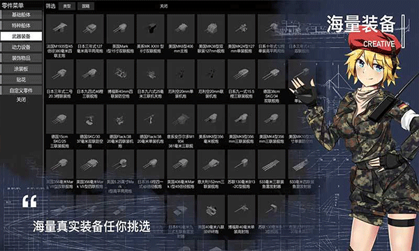 工艺战舰重聚截图3