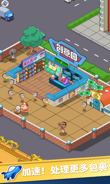 快递到了亲模拟经营快递公司截图3