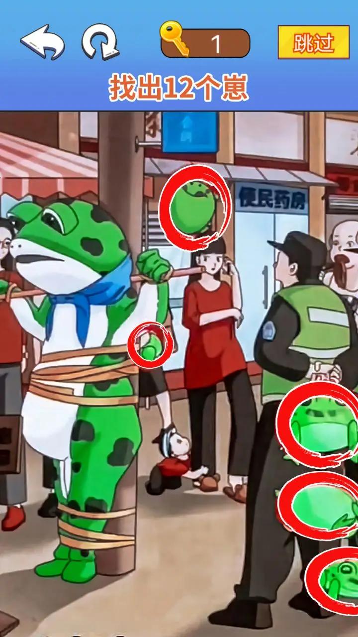 烧脑找茬大师游戏截图3