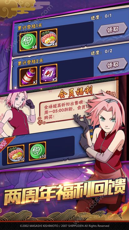 火影木叶村截图3