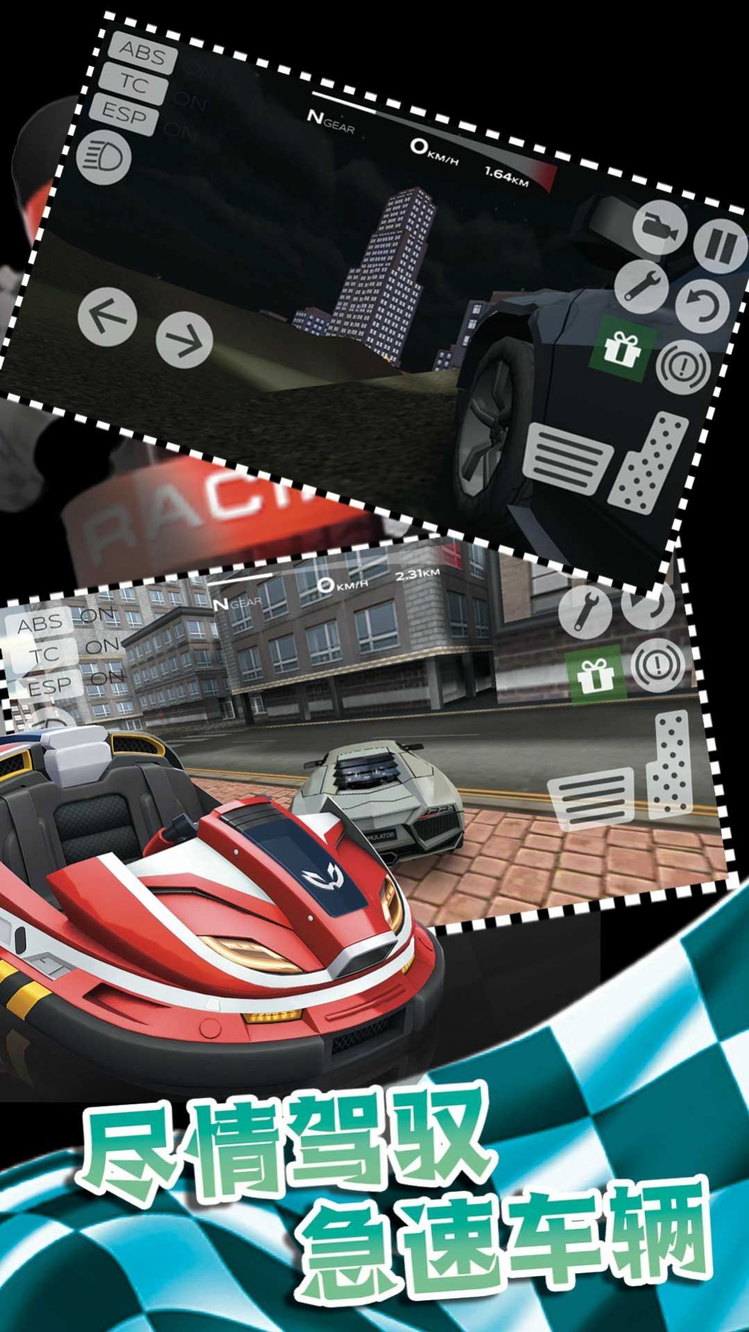 决战秋名山2游戏截图3