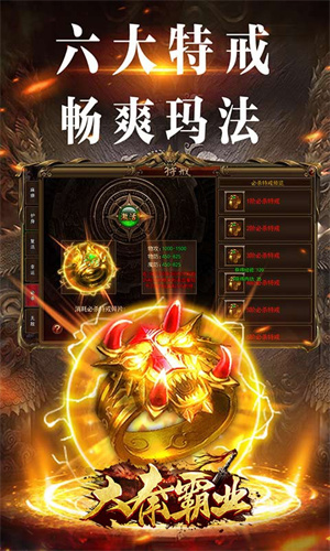 大秦霸业v1.0截图1