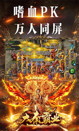 大秦霸业v1.0截图2