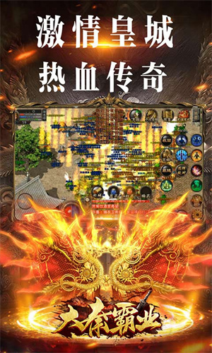大秦霸业v1.0截图3