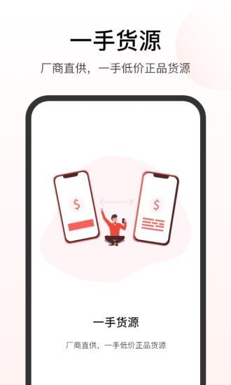 华华生意圈截图3