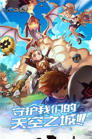 天空编年史截图3