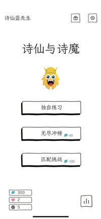 诗仙与诗魔游戏截图3