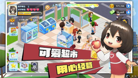 我的模拟超市截图3