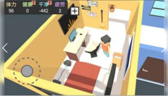 属性新生活截图3