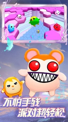 蛋崽惊喜派对游戏手机版截图3