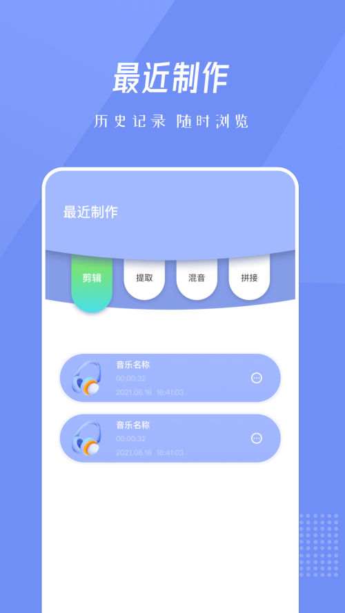 bandlab截图3