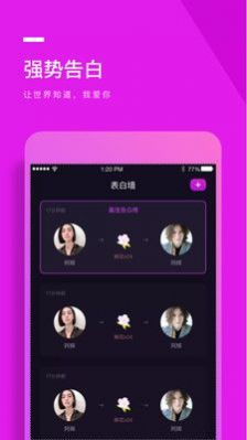 秀秀语音手机最新版1.0.0截图3