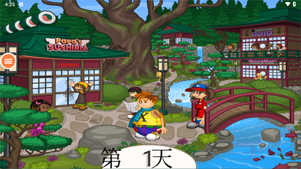 老爹寿司店手游截图3