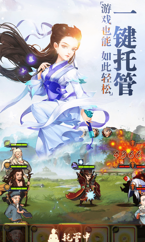 开挂江湖手机版截图3