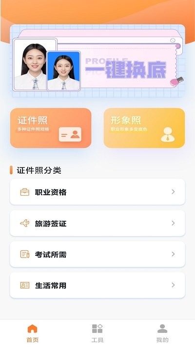 旗帜照片处理工具截图1