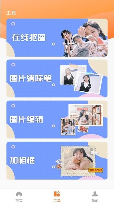 旗帜照片处理工具截图2