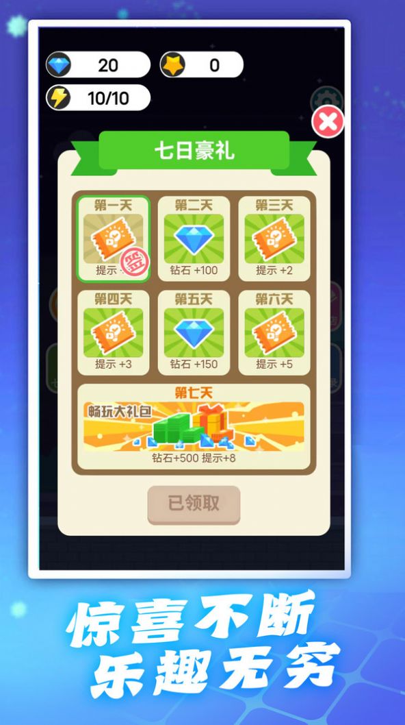 头脑特攻队官方手机版截图3