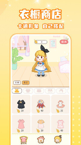 线上自习室截图1