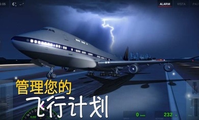 极限着陆2中文版截图1
