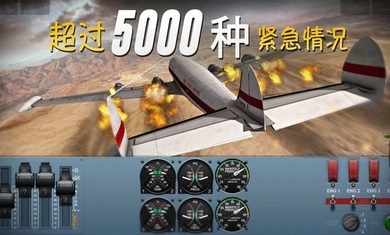 极限着陆2中文版截图2