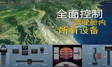 极限着陆2中文版截图3