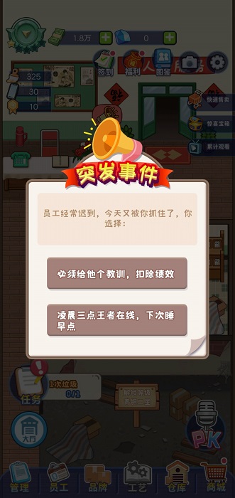 创业播播播截图1