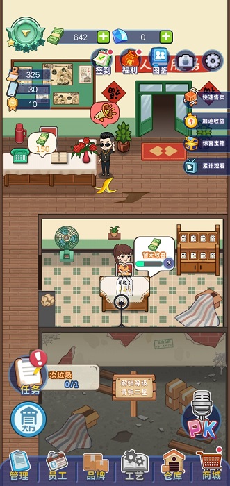 创业播播播截图2